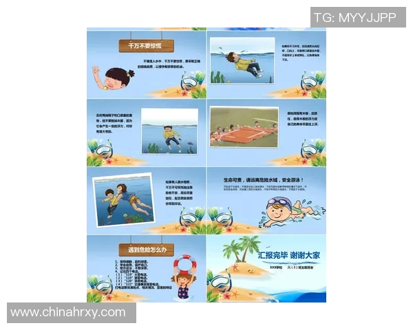 游泳安全须知：预防溺水、保护健康，确保每次畅游无忧的正确方法